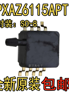 原装现货 MPXAZ6115AP MPXAZ6115APT1 压力传感器  全新正品