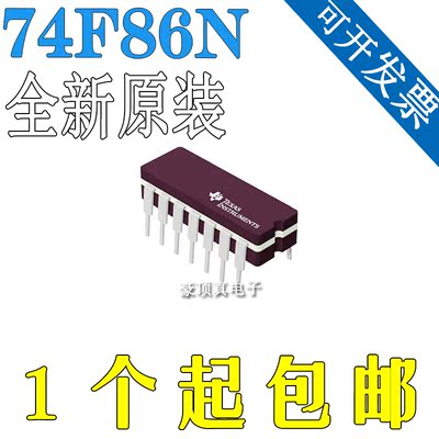 全新原装正品 SN74F86N SN74F86 封装DIP-14 逻辑芯片