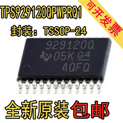TPS929120QPWPRQ1 929120Q TSSOP-24 驱动器芯片 全新原装正品