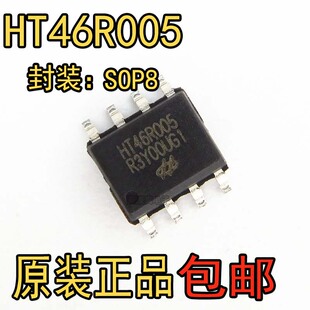 SOP8 原装 正品 HT46R005 单片机MCU微控制器 经济型AD型OTP