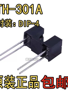 LTH-301A槽型光电开关DIP4槽距5.2mm物体检测感应器301A