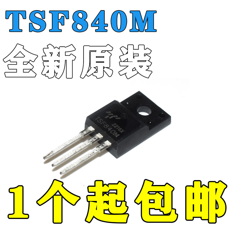 全新原装 TSF840M TO-220F N沟 500V 9A MOS场效应管 可直拍