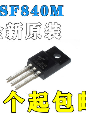 全新原装 TSF840M TO-220F N沟 500V 9A MOS场效应管 可直拍