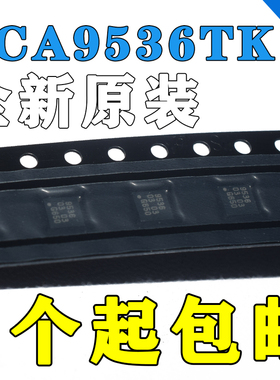 全新原装正品 PCA9536TK,118 丝印9536 封装QFN-8 接口扩展器3×3