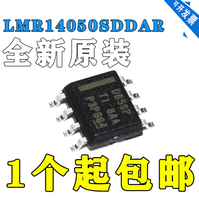 原装 DB5SP LMR14050SDDAR LMR14050 LMR14050S TI 开关稳压器
