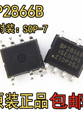 全新原装 BP2866B BP2866BJ贴片SOP7非隔离降压型LED恒流驱动芯片