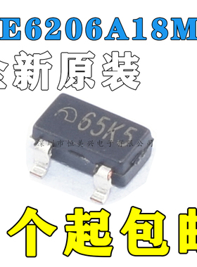 原装微盟 ME6206A18M3G 1.8V/500mA SOT23-3 低压差线性LDO稳压IC