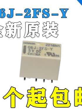 G6J-2FS 2FL-Y-DC3V 4.5V 5V 12V 24VDC 1A 8脚 欧姆龙信号继电器