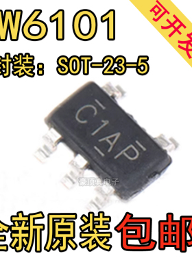 原装正品BW6101 BW-6101 丝印：C1AP超级电容保护芯片SOT23-6