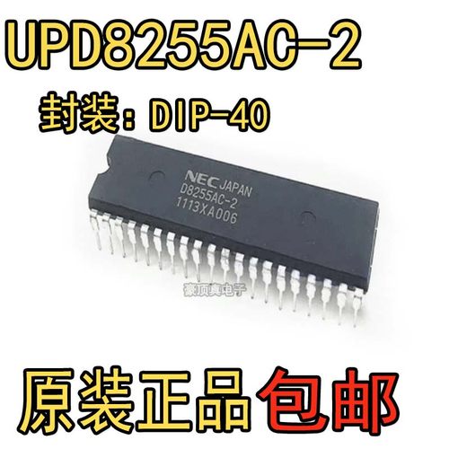 单片机接口芯片D8255AC2直插DI