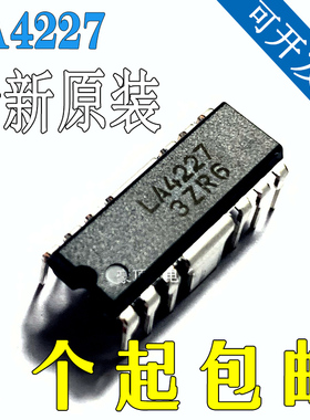 全新原装进口 LA4227 功率放大器 DIP-14