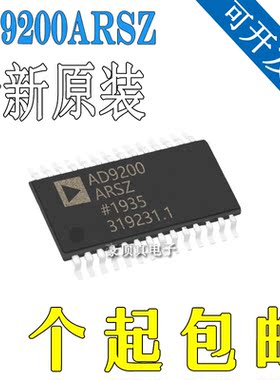 原装正品 AD9200ARSZ AD9200ARS 模数转换器芯片IC 贴片SSOP-28