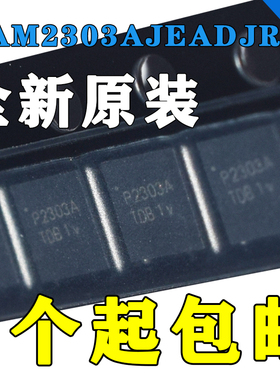 DC-DC电源芯片 PAM2303AJEADJR QFN-16 全新原装