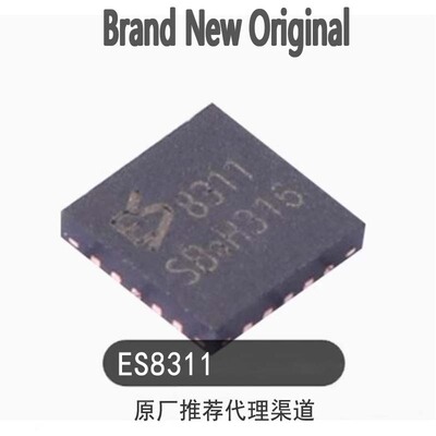 全新原装 ES8311 丝印8311 贴片QFN20 音频解码IC芯片
