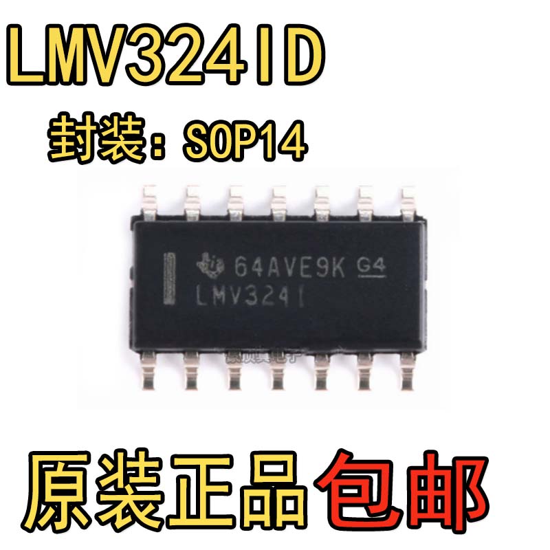 原装正品 贴片 LMV324ID SOP-14 轨至轨输出 四运算放大器芯片