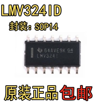 原装正品 贴片 LMV324ID SOP-14 轨至轨输出 四运算放大器芯片
