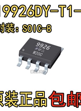 全新原装 SI9926DY SI9926DY-T1-E3 9926 双N沟道 20V MOS管 SOP8