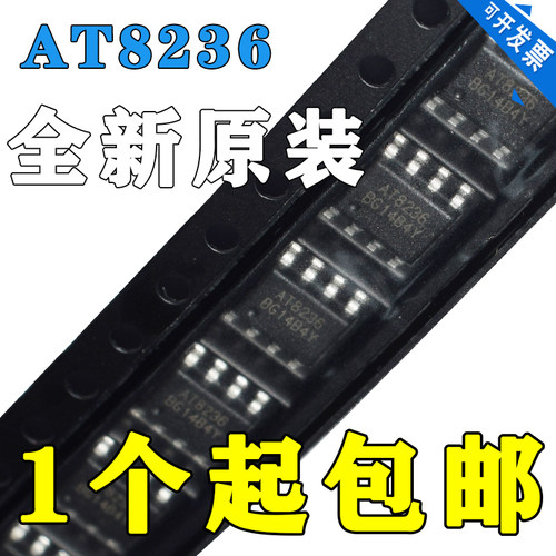 AT8236 全新原装正品 直流有刷电机驱动器芯片 贴片ESOP8