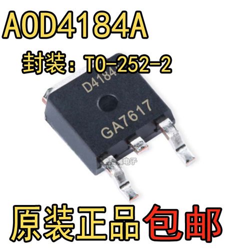 AOD4184A丝印D4184A40V13A