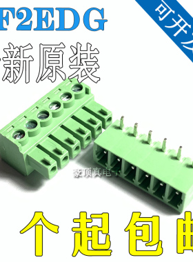 KF2EDG15K-5.08-2/3/4/5/6/7/8P 插头5.08mm间距插拔式接线端子