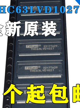 全新原装 THC63LVD1027 TSSOP-64 85mhz的10位双LVD芯片正品