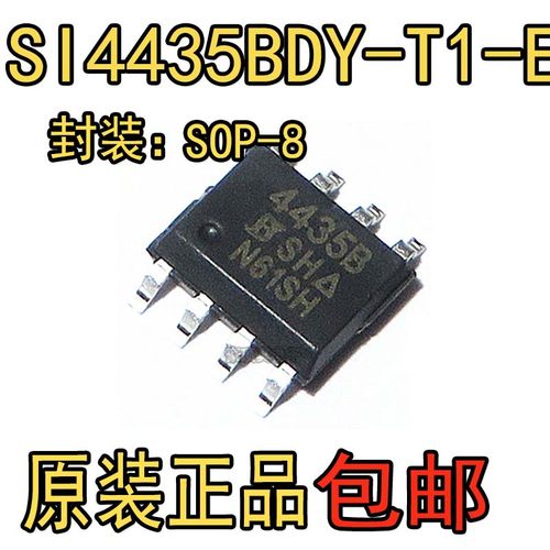 SI4435BDY-T1-E3丝印4435B SOP-8 SI4435BDY-T1-GE3 MOS场效应管