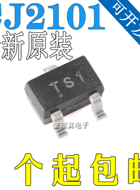 原装正品CJ2101 丝印TS1 SOT-323 贴片MOS场效应管