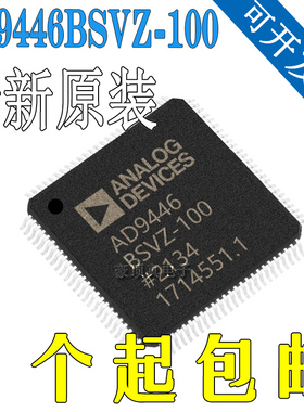 进口原装 AD9446BSVZ-100 AD9446BSVZ 只做原装 高精密放大器芯片