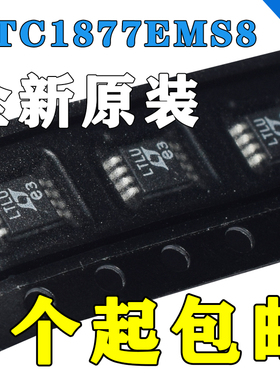 LTC1877EMS8 LTC1877丝印 LTLU 单片同步降压型稳压器芯片 全新