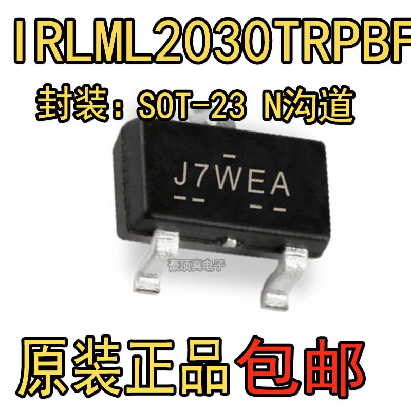 全新原装 IRLML2030TRPBF 封装 SOT-23 N沟道 30V 2.7A 场效应管