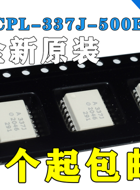 全新原装A337J ACPL-337J-500E SOP16贴片 光耦隔离器 光电耦合器