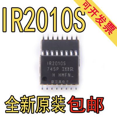 电桥驱动器芯片全新原装正品IR