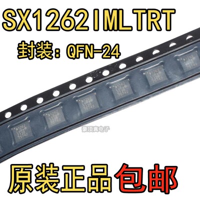 正品SX1262IMLTRT 封装QFN-24 RF接口收发器 无线射频芯片