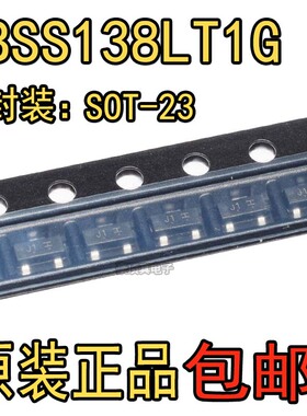 原装正品 LBSS138LT1G SOT-23 N沟道 50V/200mA贴片MOSFET管