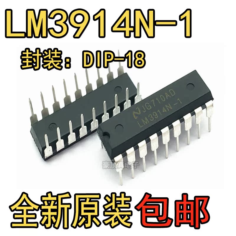 全新原装 LM3914N-1 电压比较器 LM3914 电量显示板常用IC DIP-18
