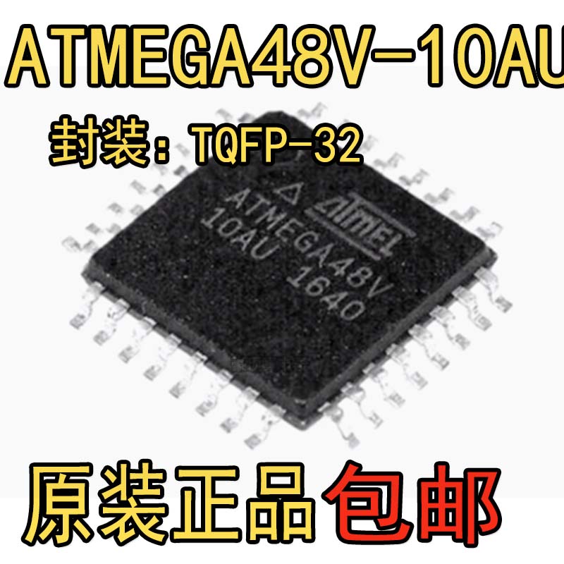 单片机ATMEGA48V10AU封装TQFP3