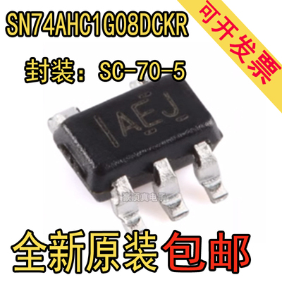 全新原装正品 SN74AHC1G08DCKR 封装 SC-70-5 集成电路