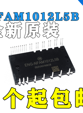 ON原装 NFAM1012L5B 点火控制器模块 原装现货 可开票