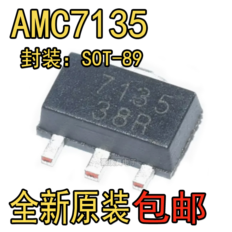 贴片 AMC7135 SOT-89 恒流350mA/2.7-6V 大功率LED驱动芯片