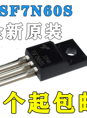 TSF7N60S TSF7N60M 7N60 7A 600V N沟道 TO-220F塑封场效应MOS管