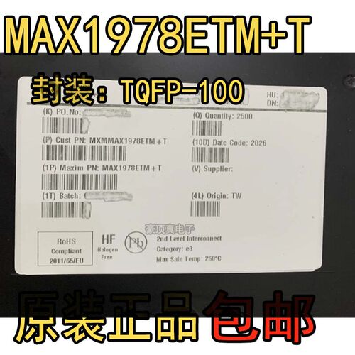 MAX1978ETM+T电源管理芯片