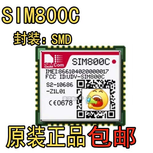 SIM800CGSMGPRS模块SIM800CGSM