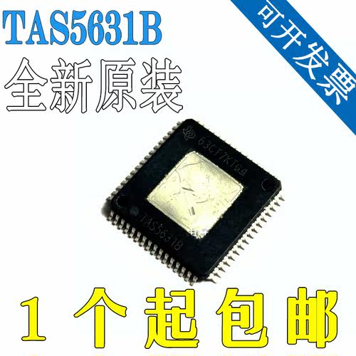 TAS5631B TAS56318 TAS5631BPHDR 音频放大器 进口原装