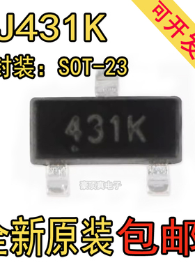 原装 CJ431 CJ431K CJ431B CJ432 0.5% SOT-23 电压基准IC TL431