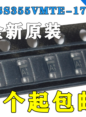 贴片开关二极管 1SS355VMTE-17 丝印A SOD323F 80V 100mA