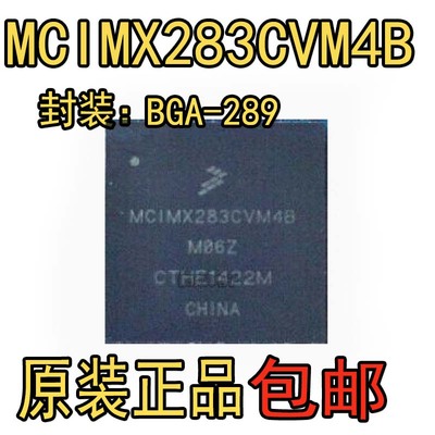 全新原装 MCIMX283CVM4B MCIMX283CVM4BR2 BGA-289 原装正品