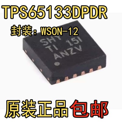 电源芯片TPS65133DPDR电源芯片