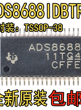 原装正品 ADS8688IDBTR TSSOP ADS8688IDB ADS8688 数模转换器