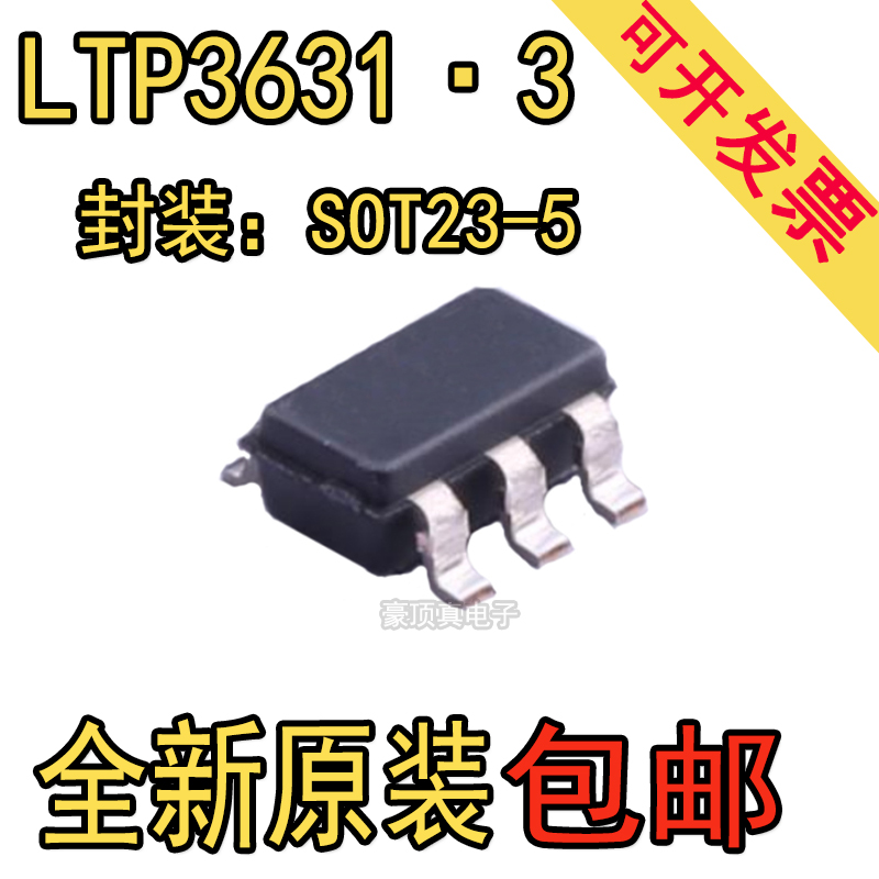 LTP3631/3封装SOT23-5替代TPS7A05/7A03/7A02 电源芯片线性稳压器