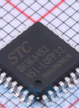 STC8H3K64S2-45I-LQFP32 TSSOP20 STC8H3K64S4 LQFP32 LQFP48全新